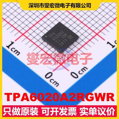 TPA6020A2RGWR VQFN-20-EP(5x5) 音频放大器芯片IC