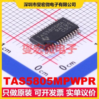 TAS5805MPWPR HTSSOP-28-EP 音频放大器芯片IC