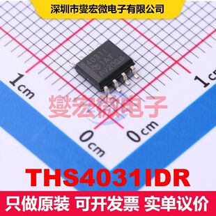 THS4031IDR SOIC-8 仪器放大器 线性 集成芯片IC