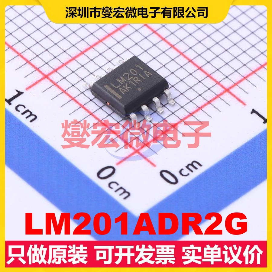 LM201ADR2G SOIC-8 单路精密运算放大器芯片IC
