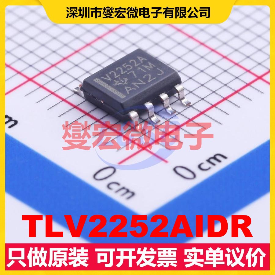 TLV2252AIDR SOIC-8-150mil 双路精密运算放大器芯片IC