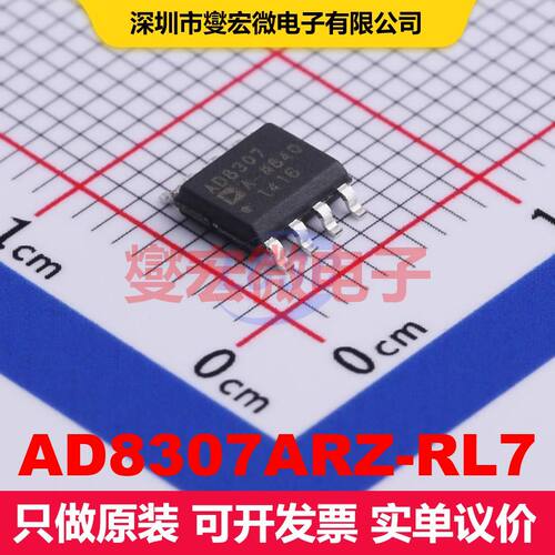 AD8307ARZ-RL7 SOP-8 特殊用途放大器 线性 集成芯片IC