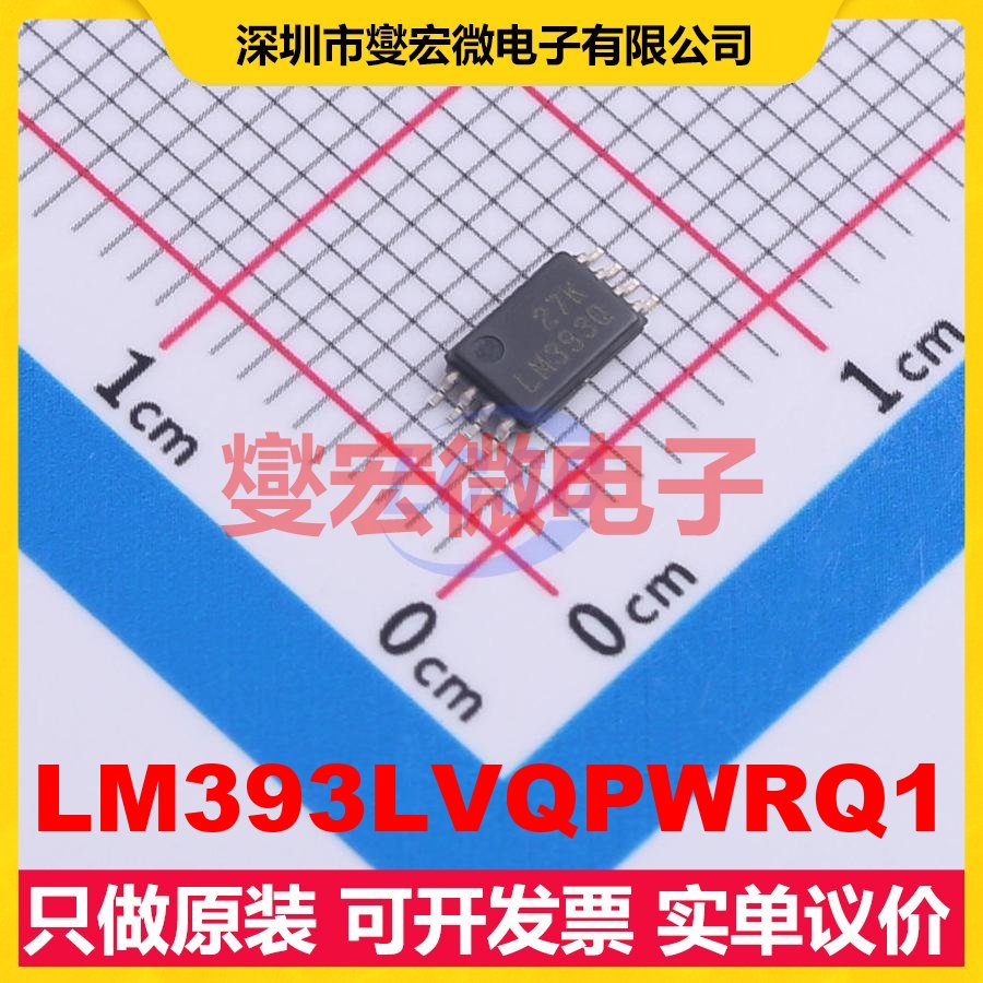 LM393LVQPWRQ1 TSSOP(PW)-8 比较器芯片IC