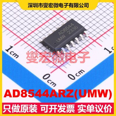 AD8544ARZ(UMW) SOP-14 运算放大器芯片IC