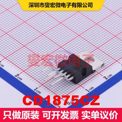 CD1875CZ TO-220-5 音频放大器 线性 集成芯片IC