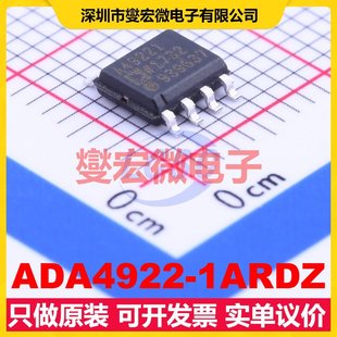 ADA4922-1ARDZ SOIC-8-EP 单路差分放大器芯片IC