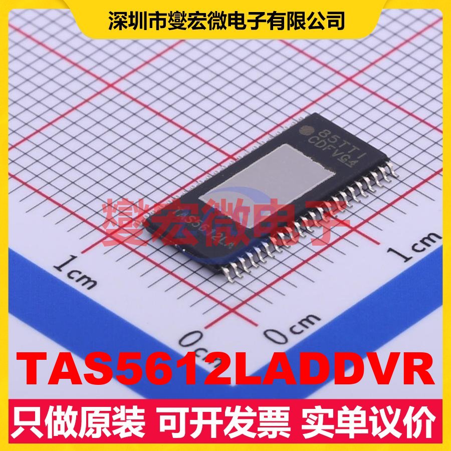 TAS5612LADDVR HTSSOP-44-8.3mm D类功放音频放大器芯片IC