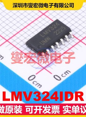 LMV324IDR SOP-14 运算放大器芯片IC