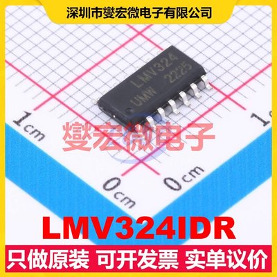 LMV324IDR SOP-14 运算放大器芯片IC