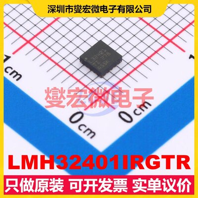 LMH32401IRGTR VQFN-16(3x3) 特殊功能放大器芯片IC