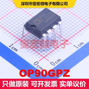OP90GPZ DIP-8 仪器放大器 线性 集成芯片IC