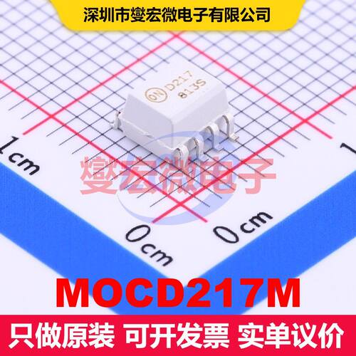 MOCD217M SO-8 晶体管输出光耦 光电耦合器 隔离芯片IC