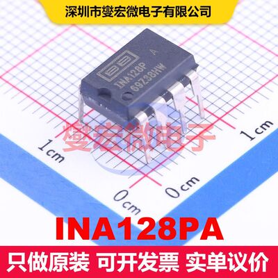 INA128PA PDIP-8 仪器放大器 线性 集成芯片IC