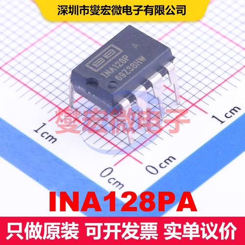 INA128PA PDIP-8 仪器放大器 线性 集成芯片IC