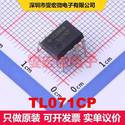 TL071CP PDIP-8 仪器放大器 线性 集成芯片IC