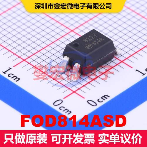 FOD814ASD SMD-4P 晶体管输出光耦 光电耦合器 隔离芯片IC