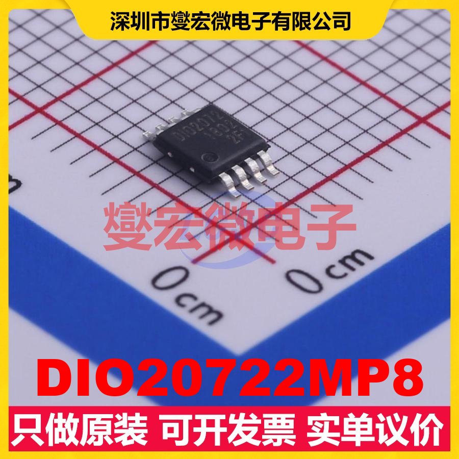 DIO20722MP8 MSOP-8 运算放大器芯片IC