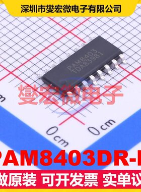 PAM8403DR-H SOIC-16 双声道D类功放音频放大器芯片IC