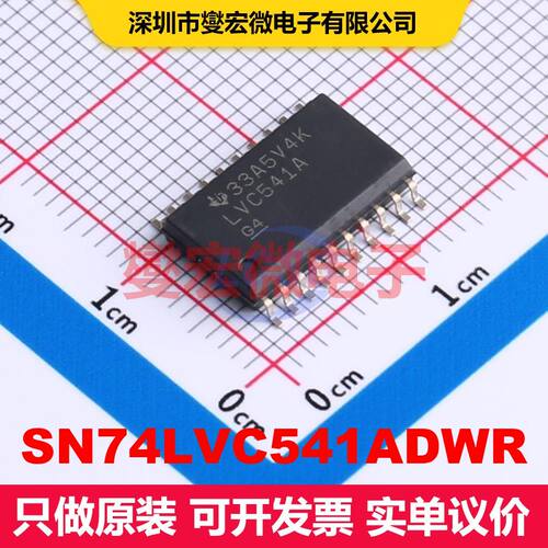 SN74LVC541ADWR SOIC-20-300mil 缓冲器/驱动器/接收器/收发器 逻