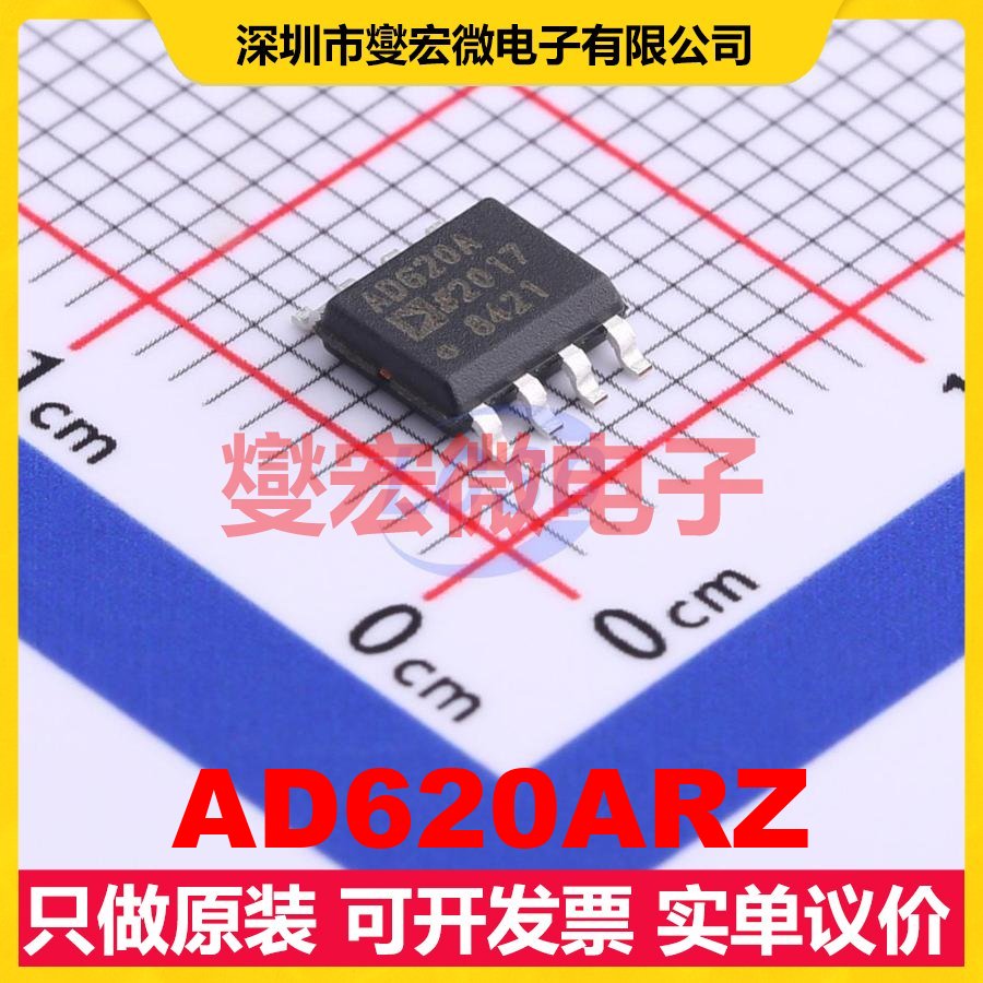 AD620ARZ SOIC-8 单路仪表放大器芯片IC