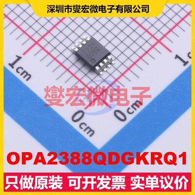 OPA2388QDGKRQ1 VSSOP-8 双路精密运算放大器芯片IC