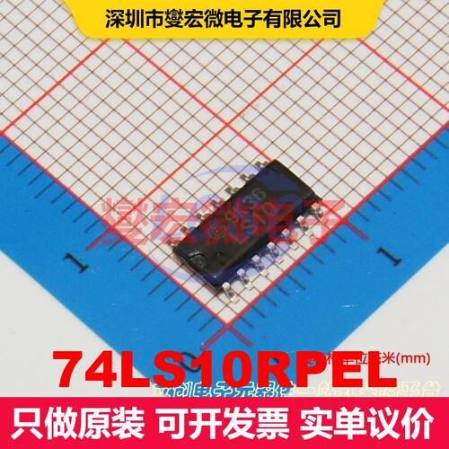 74LS10RPEL SOIC-14 逻辑门/反相器 逻辑 集成芯片IC