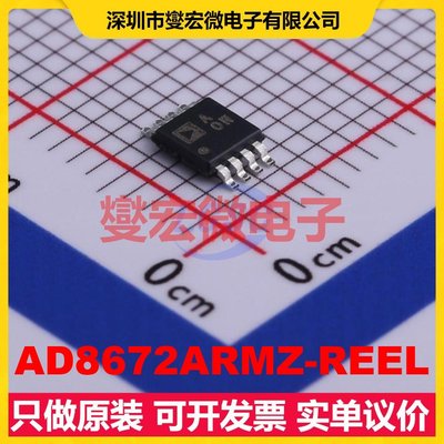 AD8672ARMZ-REEL MSOP-8 双路精密运算放大器芯片IC