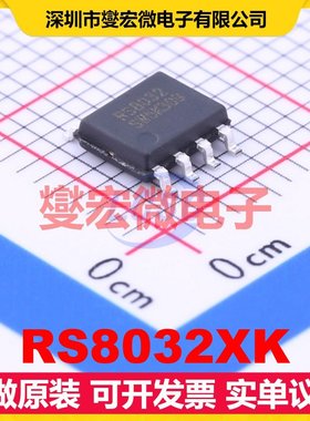 RS8032XK SOP-8 双路运算放大器芯片IC