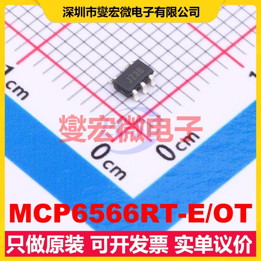MCP6566RT-E/OT SOT-23-5 比较器芯片IC