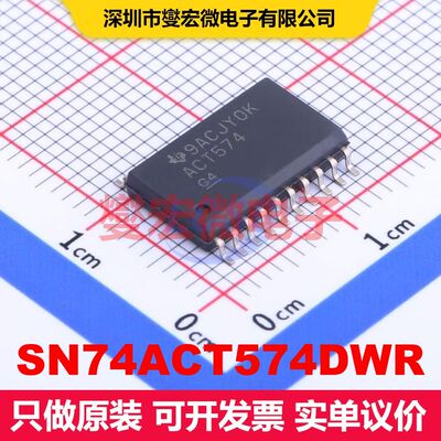 SN74ACT574DWR SOIC-20-300mil 触发器 逻辑 集成芯片IC