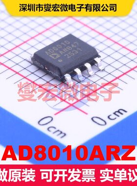 AD8010ARZ SOIC-8 仪器放大器 线性 集成芯片IC