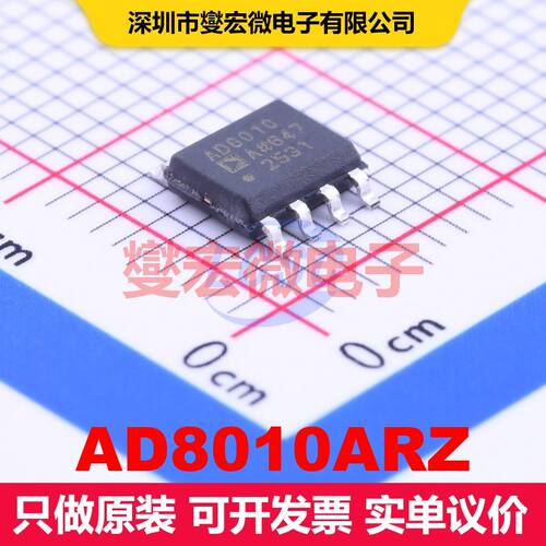AD8010ARZ SOIC-8 仪器放大器 线性 集成芯片IC