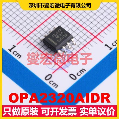 OPA2320AIDR SOIC-8 精密运算放大器芯片IC