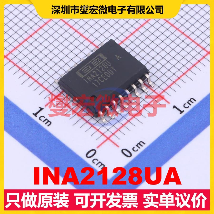 INA2128UA SOIC-16-300mil 双路仪表放大器芯片IC