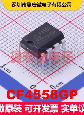 CF4558GP DIP-8 仪器放大器 线性 集成芯片IC