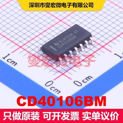 CD40106BM SOIC-14 逻辑门/反相器 逻辑 集成芯片IC