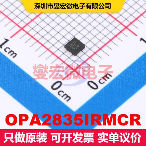 OPA2835IRMCR UQFN-10(2x2) 仪器放大器 线性 集成芯片IC