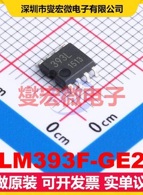 LM393F-GE2 SOP-8 比较器芯片IC