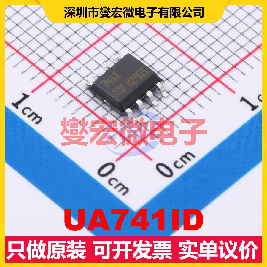 UA741ID SO-8 单路运算放大器芯片IC