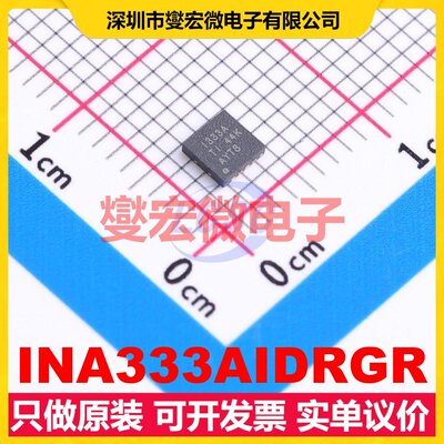INA333AIDRGR DFN-8-EP(3x3) 仪表放大器芯片IC