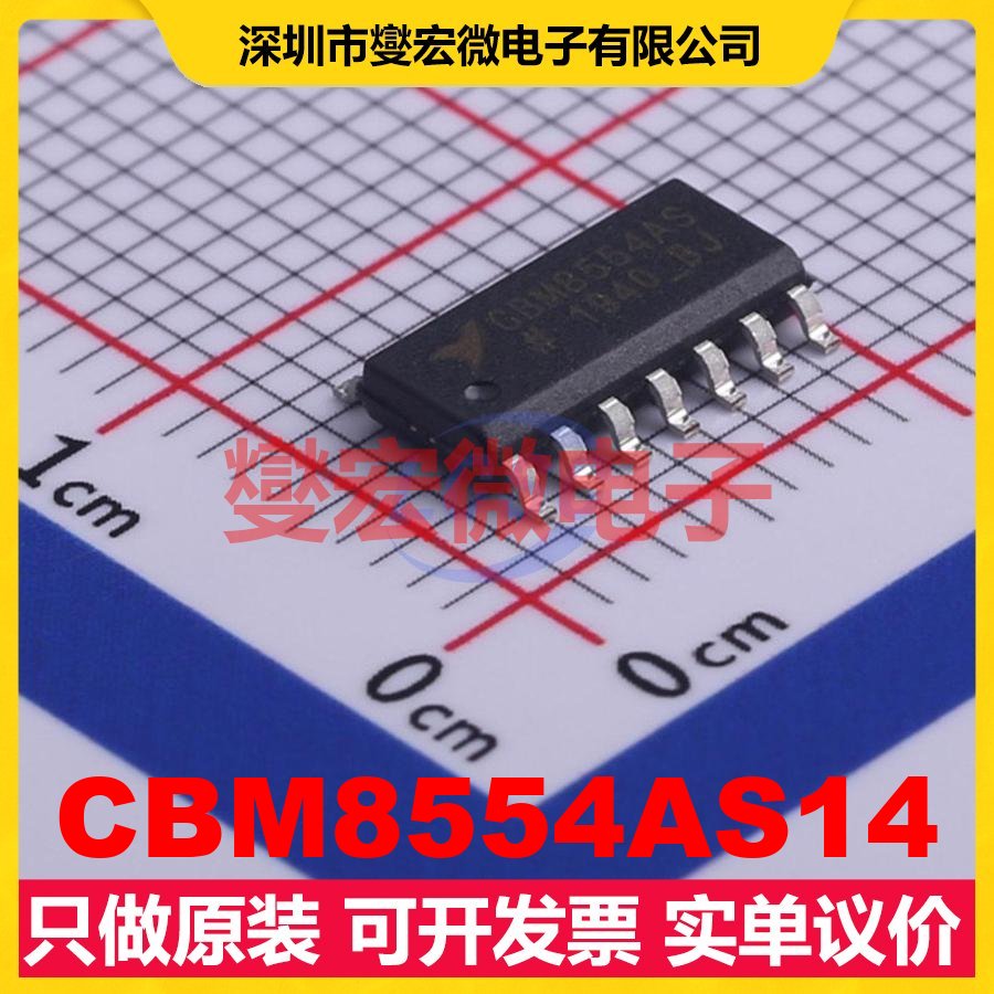CBM8554AS14 SOIC-14 精密运算放大器芯片IC