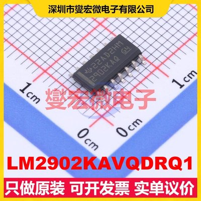 LM2902KAVQDRQ1 SOIC-14 四路运算放大器芯片IC
