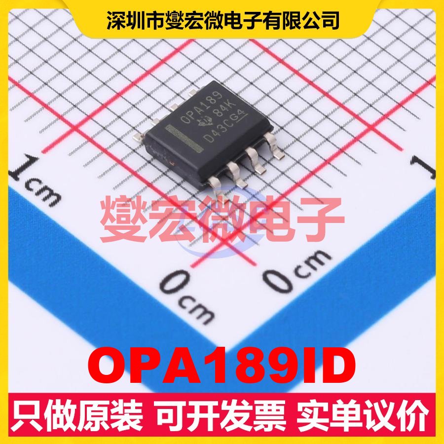 OPA189ID SOIC-8 单路精密运算放大器芯片IC