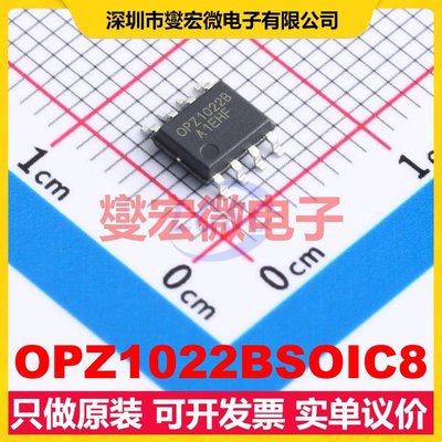 OPZ1022BSOIC8 SOIC-8 双路运算放大器芯片IC