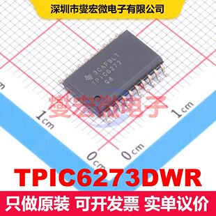 TPIC6273DWR SOIC-20-300mil 锁存器 逻辑 集成芯片IC