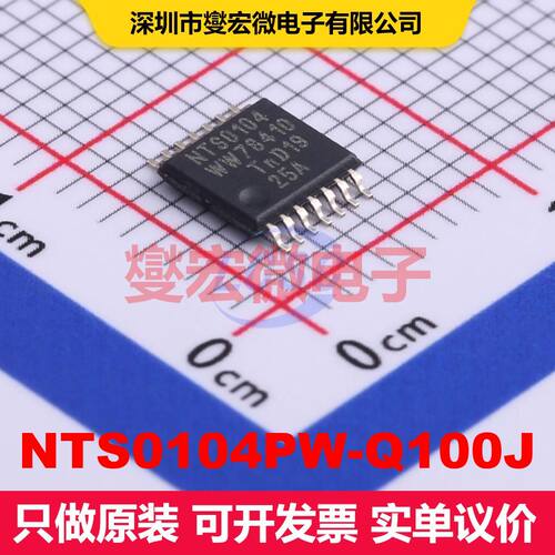 NTS0104PW-Q100J TSSOP-14 转换器/电平移位器 逻辑 集成芯片IC