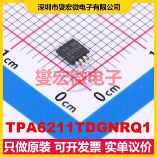 TPA6211TDGNRQ1 HVSSOP-8-EP 音频放大器芯片IC