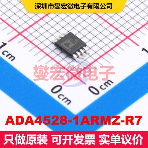 ADA4528-1ARMZ-R7 MSOP-8 仪器放大器 线性 集成芯片IC