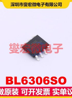 BL6306SO SOP-8 音频放大器芯片IC