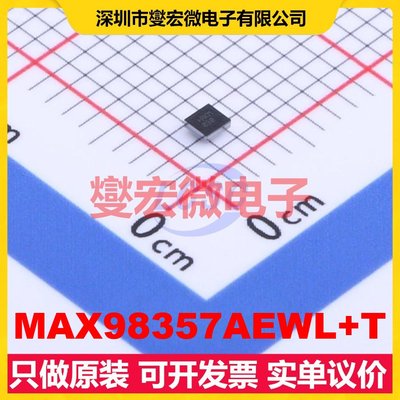 MAX98357AEWL+T BGA-9(1.3x1.3) 单声道音频放大器芯片IC